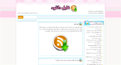 Desktop Screenshot of filedl.ir